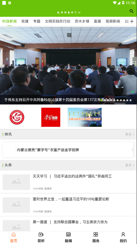 截图4